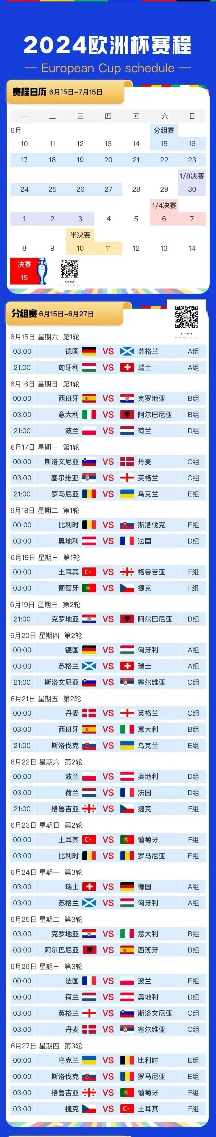 开云体育在线登录-意大利联赛的赛程安排和时间表