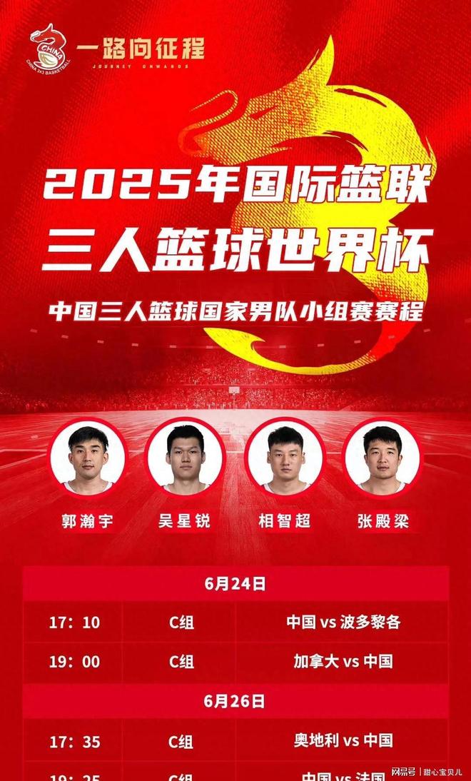 开云体育直播-篮球世界杯将在不久后展开，各队纷纷备战的简单介绍