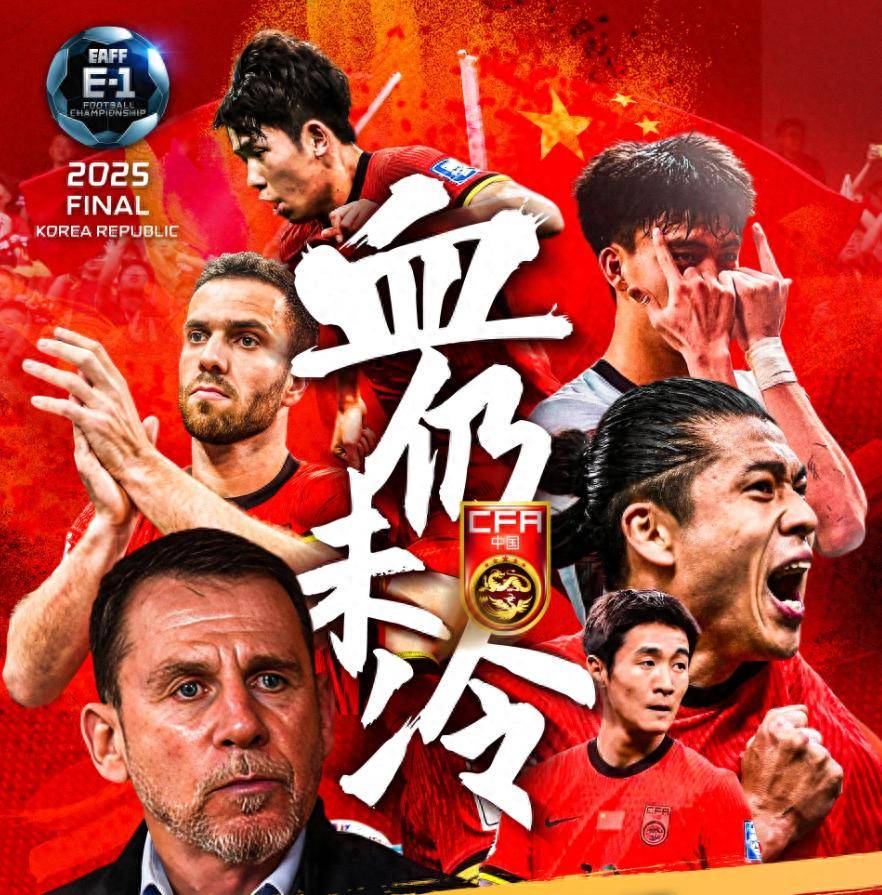 开云体育网址-东亚球队全力以赴，备战如火如荼的简单介绍